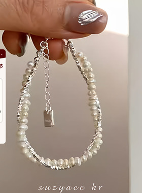 suzyacc kr重工淡水珍珠碎银子串珠手链女轻奢小众精致纯银手饰