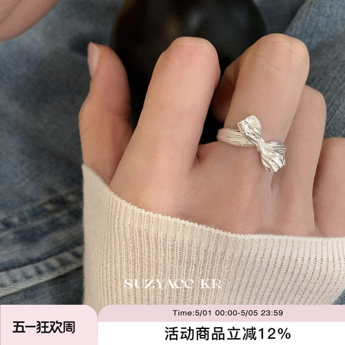 suzyacc kr纯银纹理感打结蝴蝶结戒指轻奢高级感小众设计食指戒女