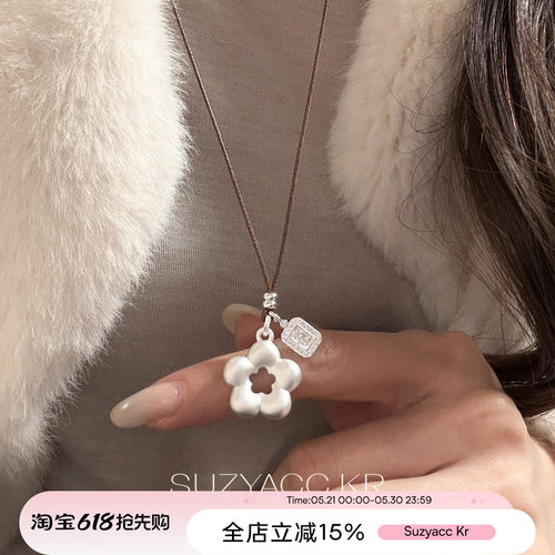 suayacc kr有钱花足银花朵长项链简约小众高级感百搭毛衣链颈链女