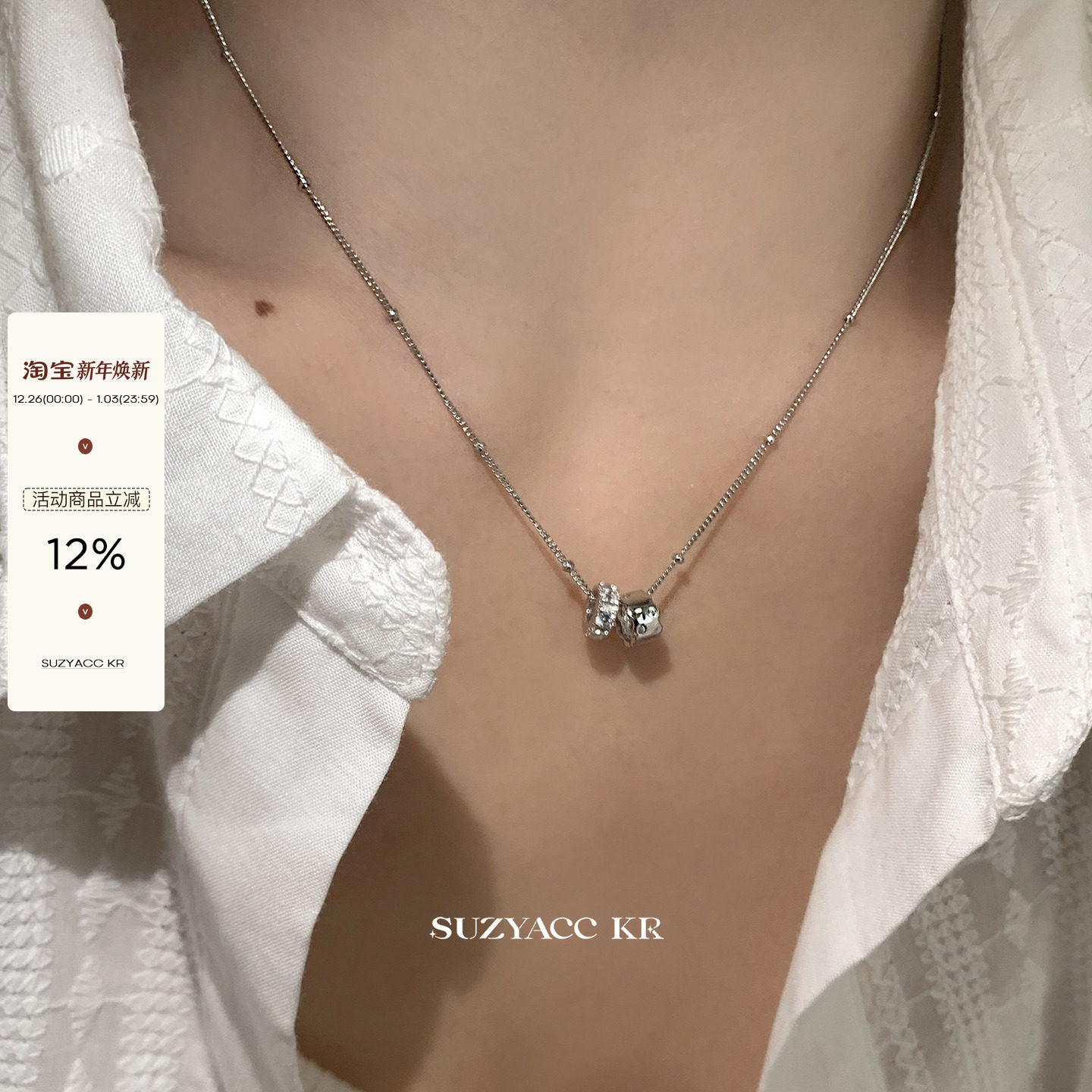 suzyacc kr纯银合成锆石双圈闪钻项链女百搭高级感轻奢小众毛衣链
