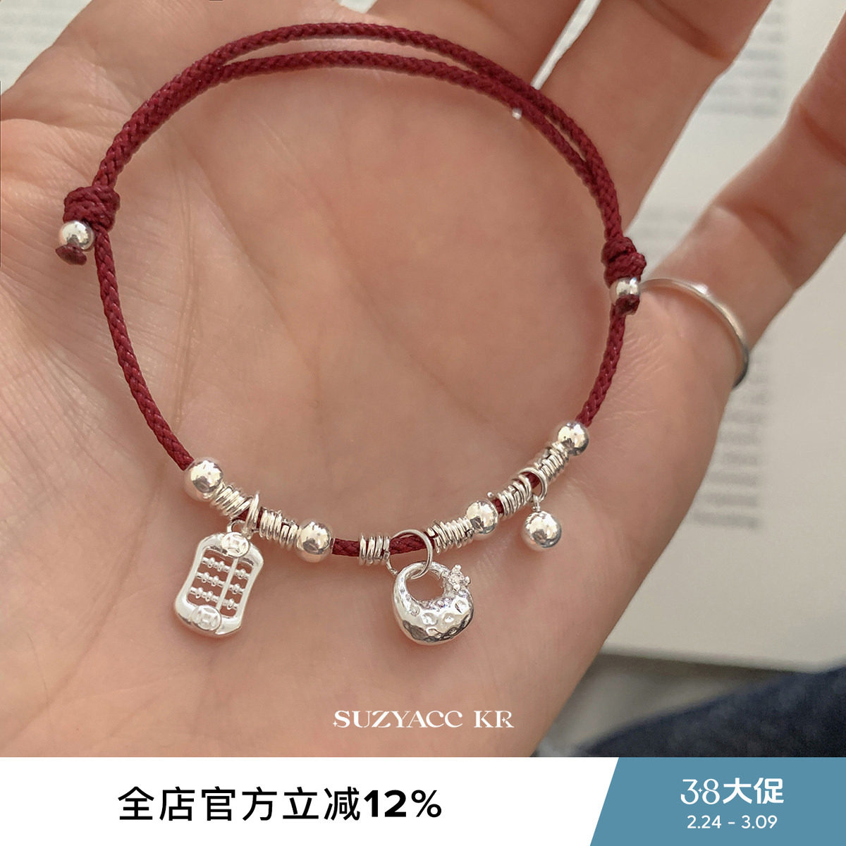 suzyacc kr碎银福袋算盘红绳纯银手链新中式国风本命年小众手绳女