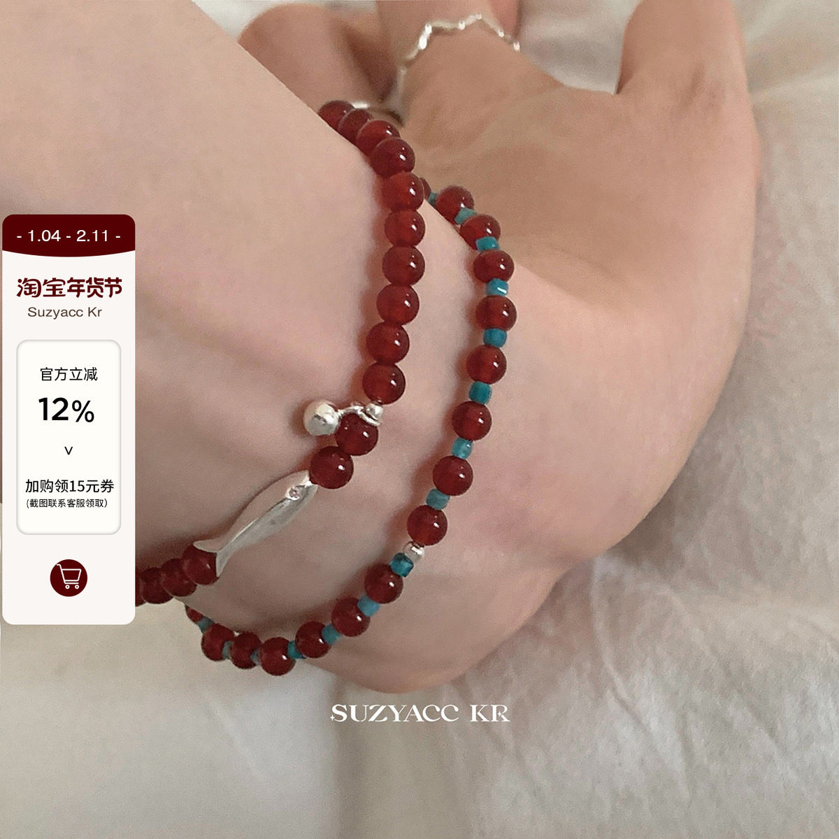 suzyacc kr撞色红玛瑙串珠纯银手链国风复古轻奢小众送闺蜜手饰女,饰品/流行首饰/时尚饰品新,银饰手链,淘宝优惠券,粉丝福利购,淘宝优惠卷