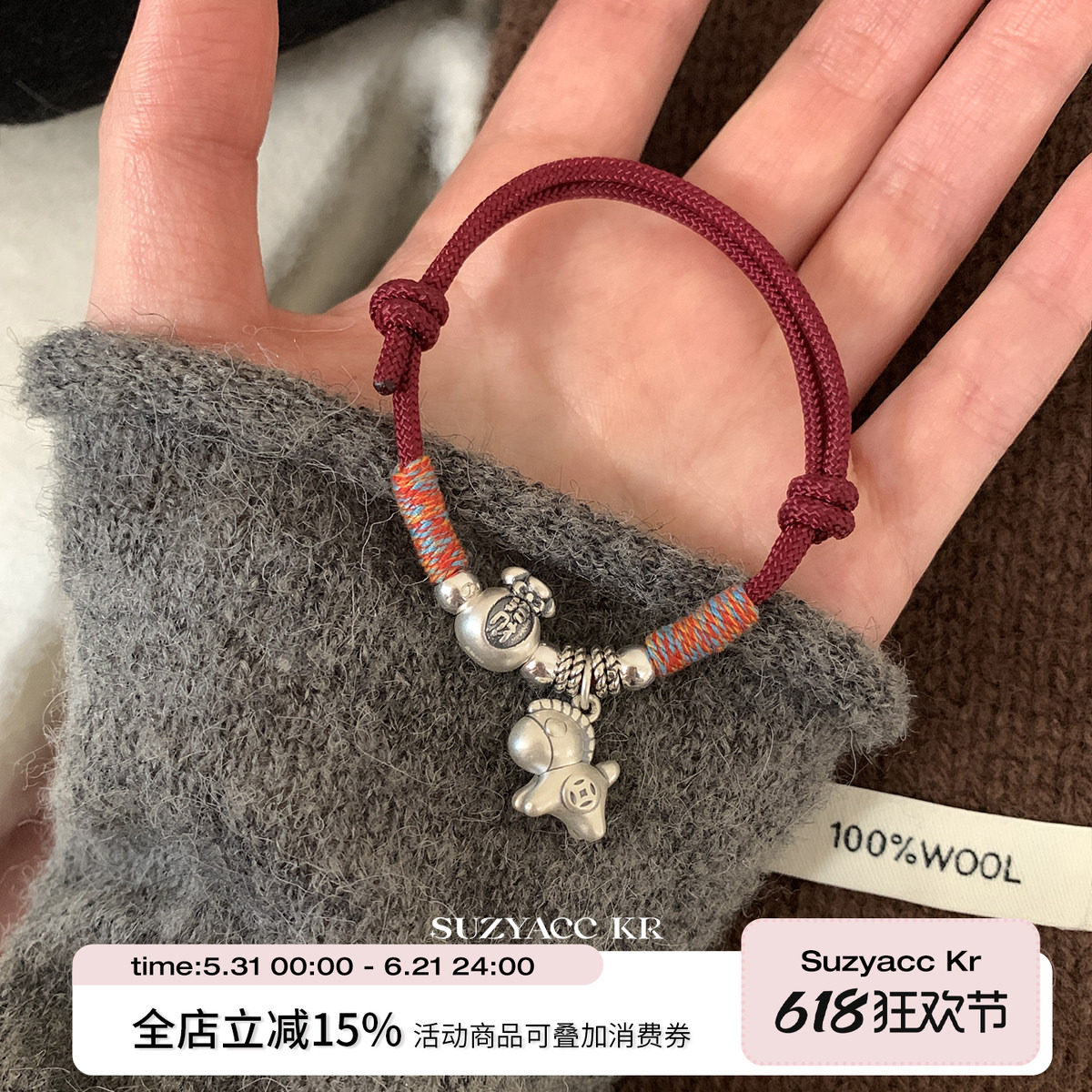 suzyacc kr足银999木马红绳手链本命年轻奢小众百搭高级感手饰女