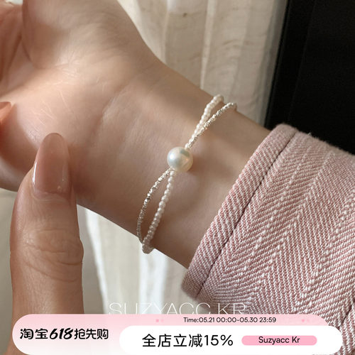 suzyacc kr纯银珍珠碎银双层手链温柔气质百搭小众高级感手饰女