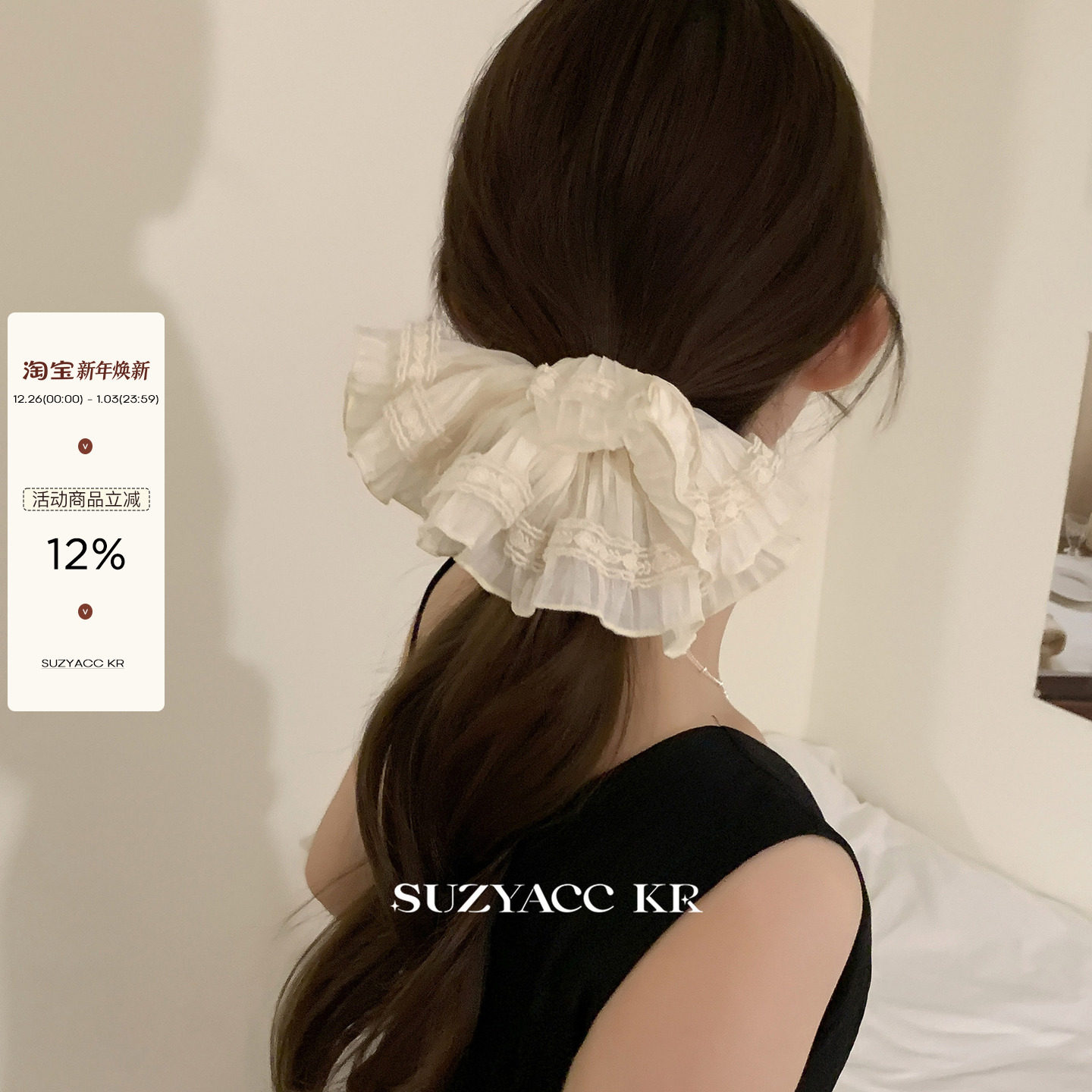 suzyacc kr法式温柔蕾丝花边褶皱发圈早春小众百搭高级低马尾皮筋