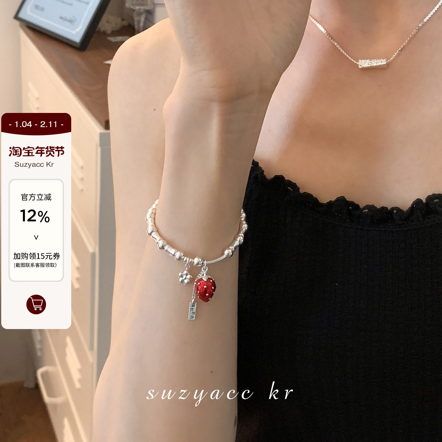 suzyacc kr莓有烦恼草莓手链女轻奢小众精致高级感手饰送闺蜜礼物,饰品/流行首饰/时尚饰品新,银饰手链,淘宝优惠券,粉丝福利购,淘宝优惠卷