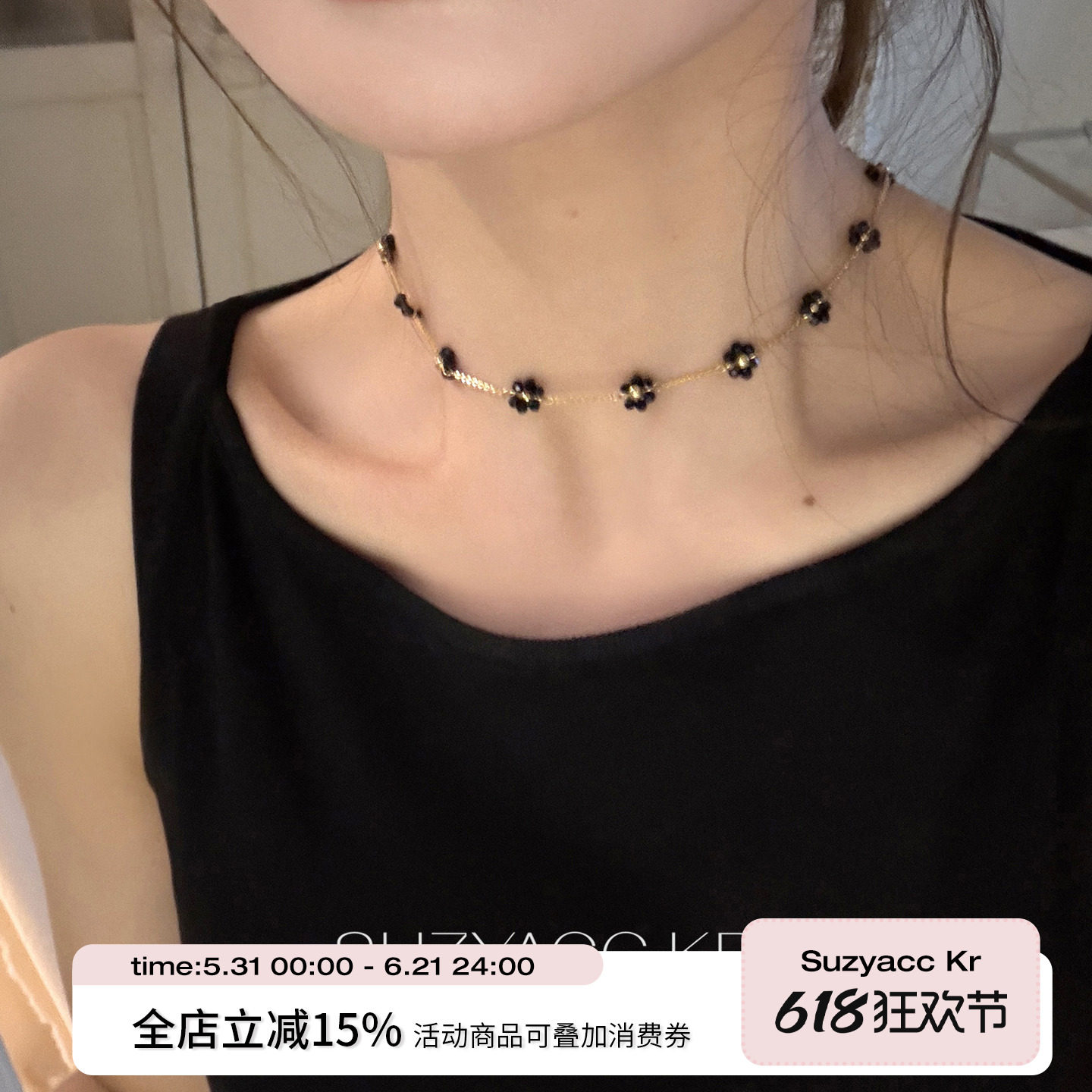 suzyacc kr黑尖晶雏菊花朵颈链复古小众个性设计感锁骨链夏季颈链