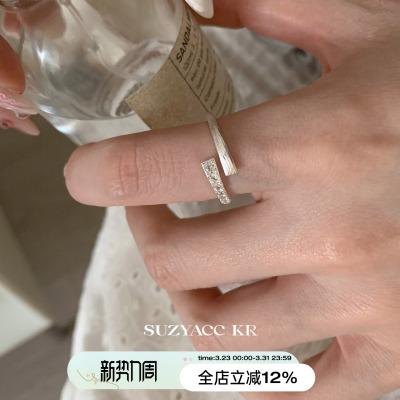 suzyacc kr拉丝微镶合成锆石戒指小众设计轻奢气质高级食指戒可调