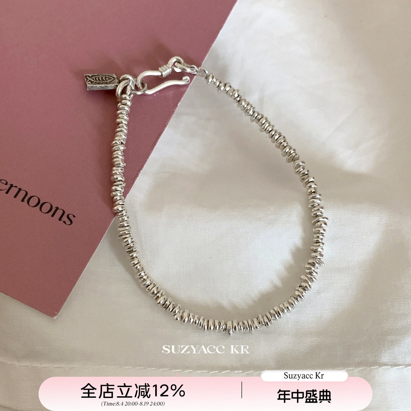 suzyacc kr做旧手工银手链盘缠手串轻奢小众精致百搭高级感手饰女