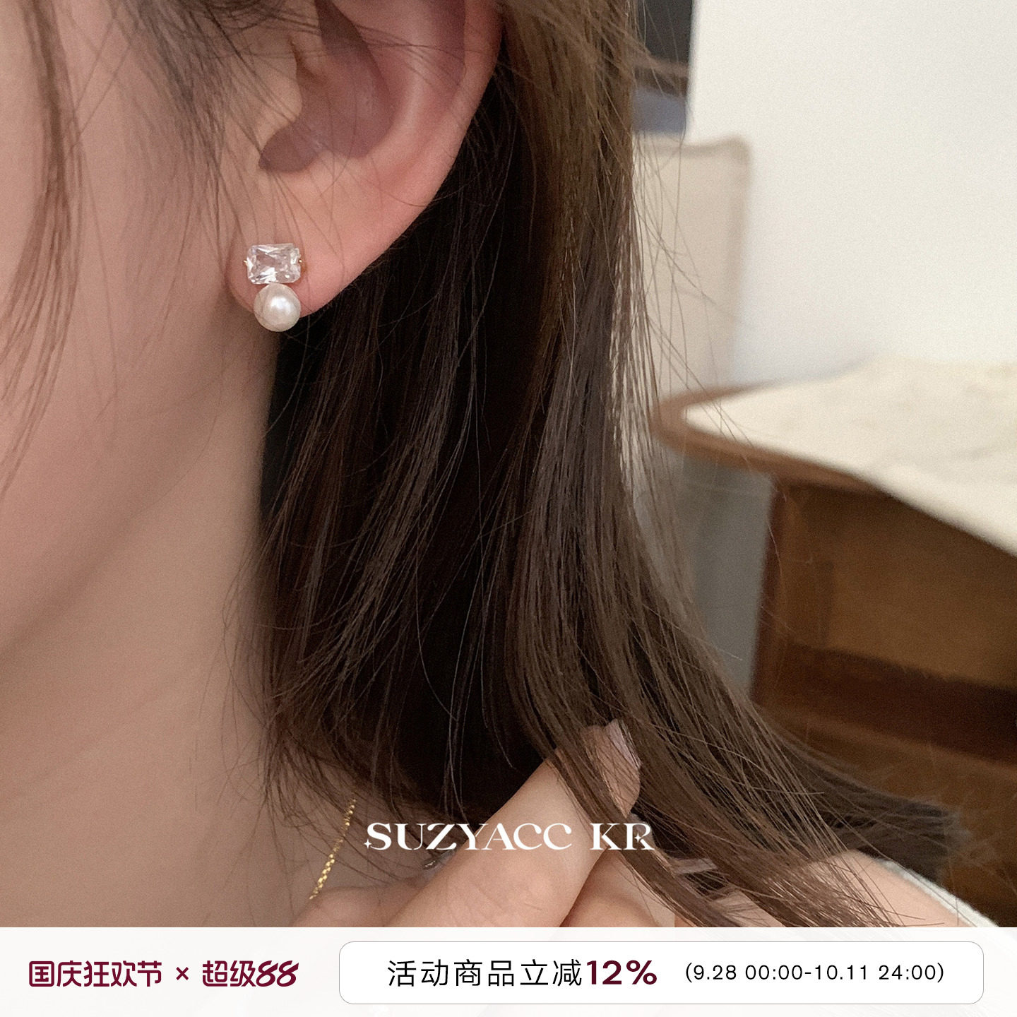 suzyacc kr方块合成锆石仿珍珠耳环早春轻奢气质高级耳钉女图片