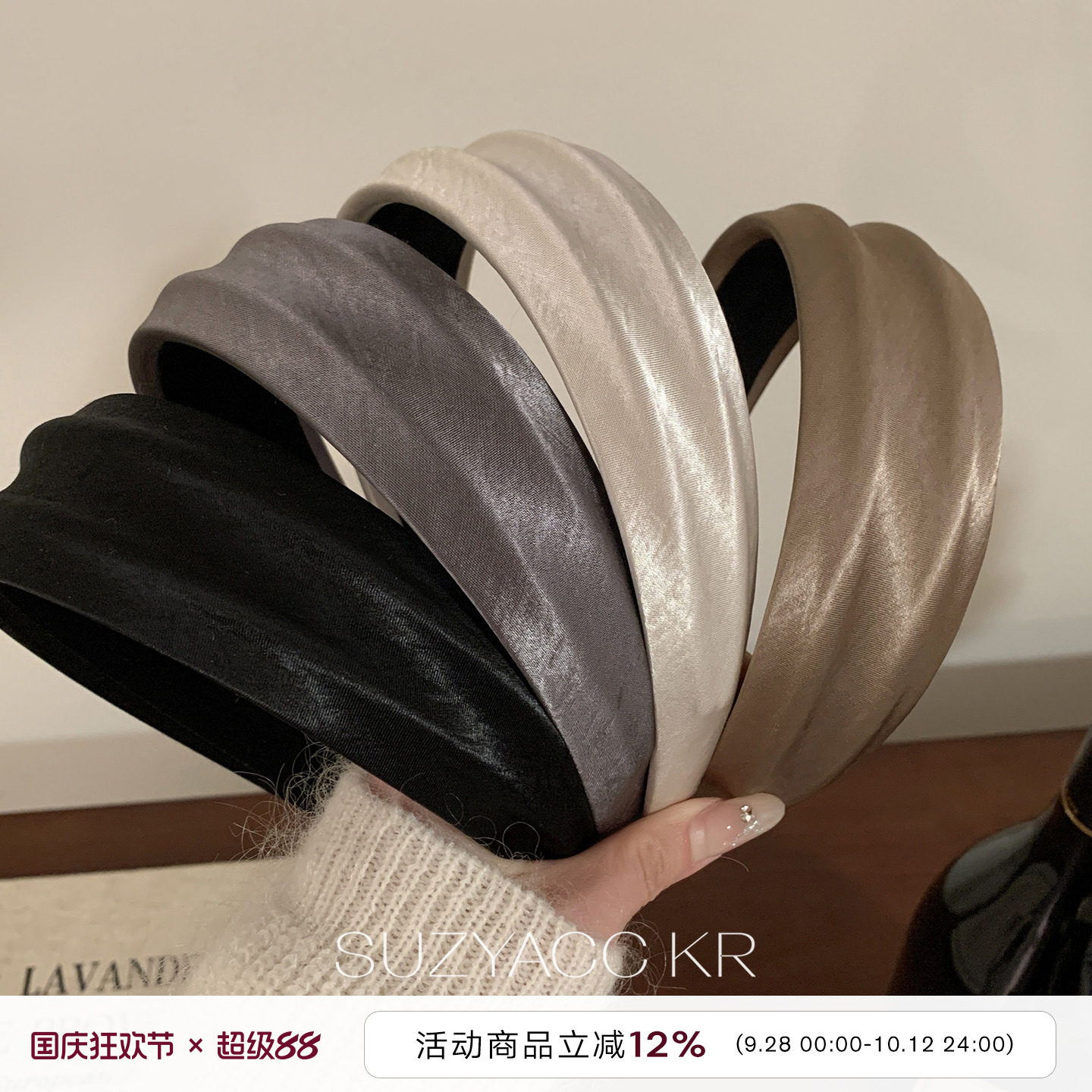 suzyacc kr高级感缎面凹凸宽边发箍通勤简约小众洋气时尚洗脸头箍