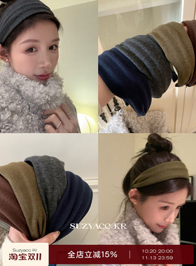 suzyacc kr面膜手感莫兰迪色系宽边发箍女2026新款小众发饰头箍