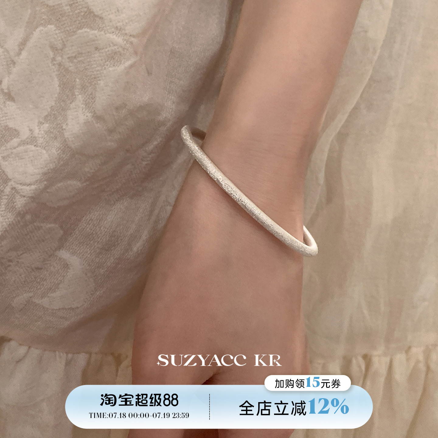 suzyacc kr足银满天星磨砂叠戴手镯轻奢小众气质高级感送闺蜜手饰