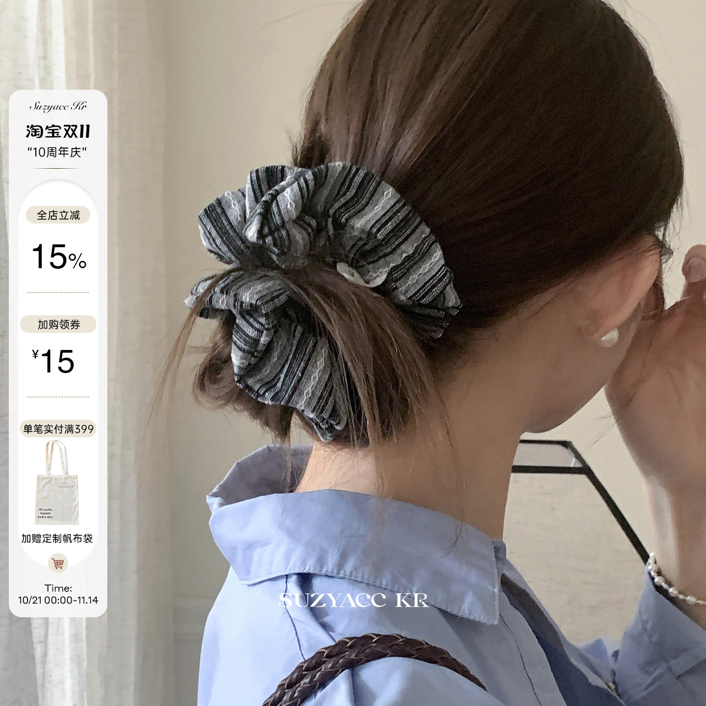 suzyacc kr棉麻条纹布艺大肠圈日系复古百搭高级感低马尾皮筋发圈