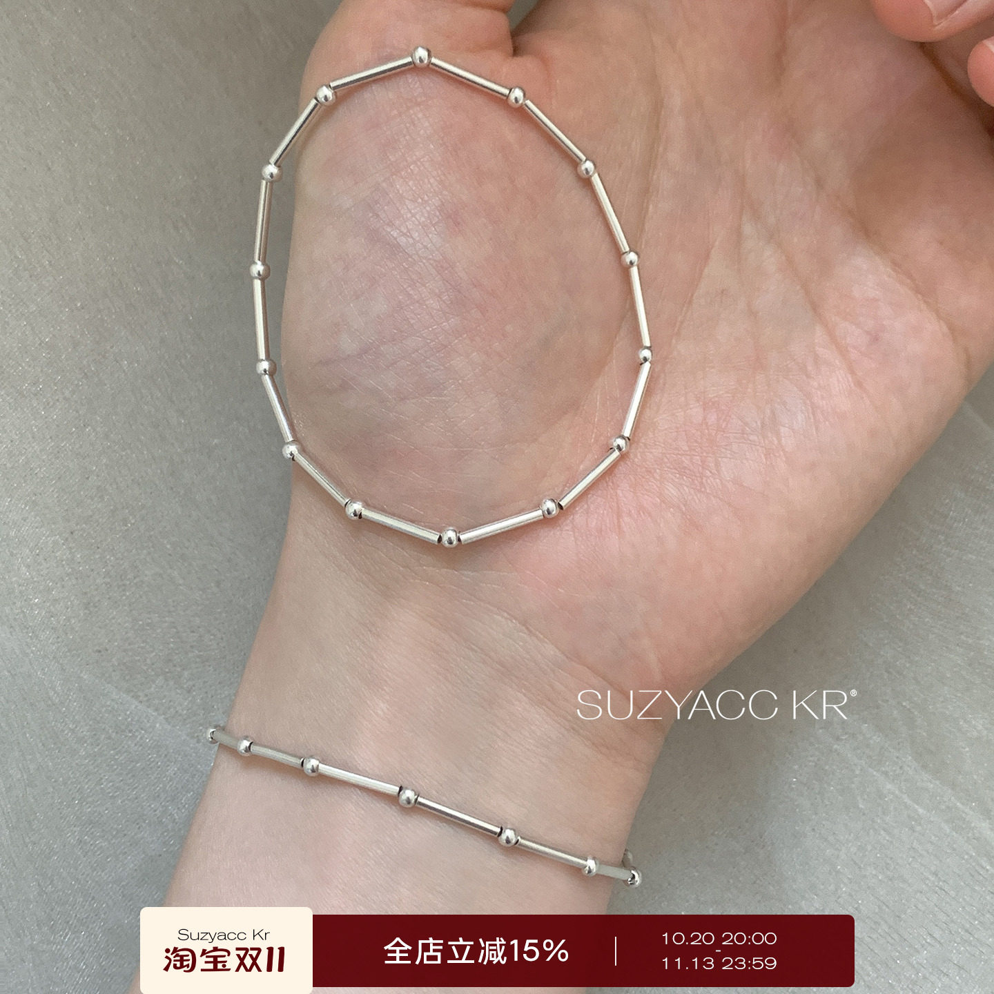 suzyacc kr个性纯银竹节弹力手链女极简风小众百搭高级感串珠手饰