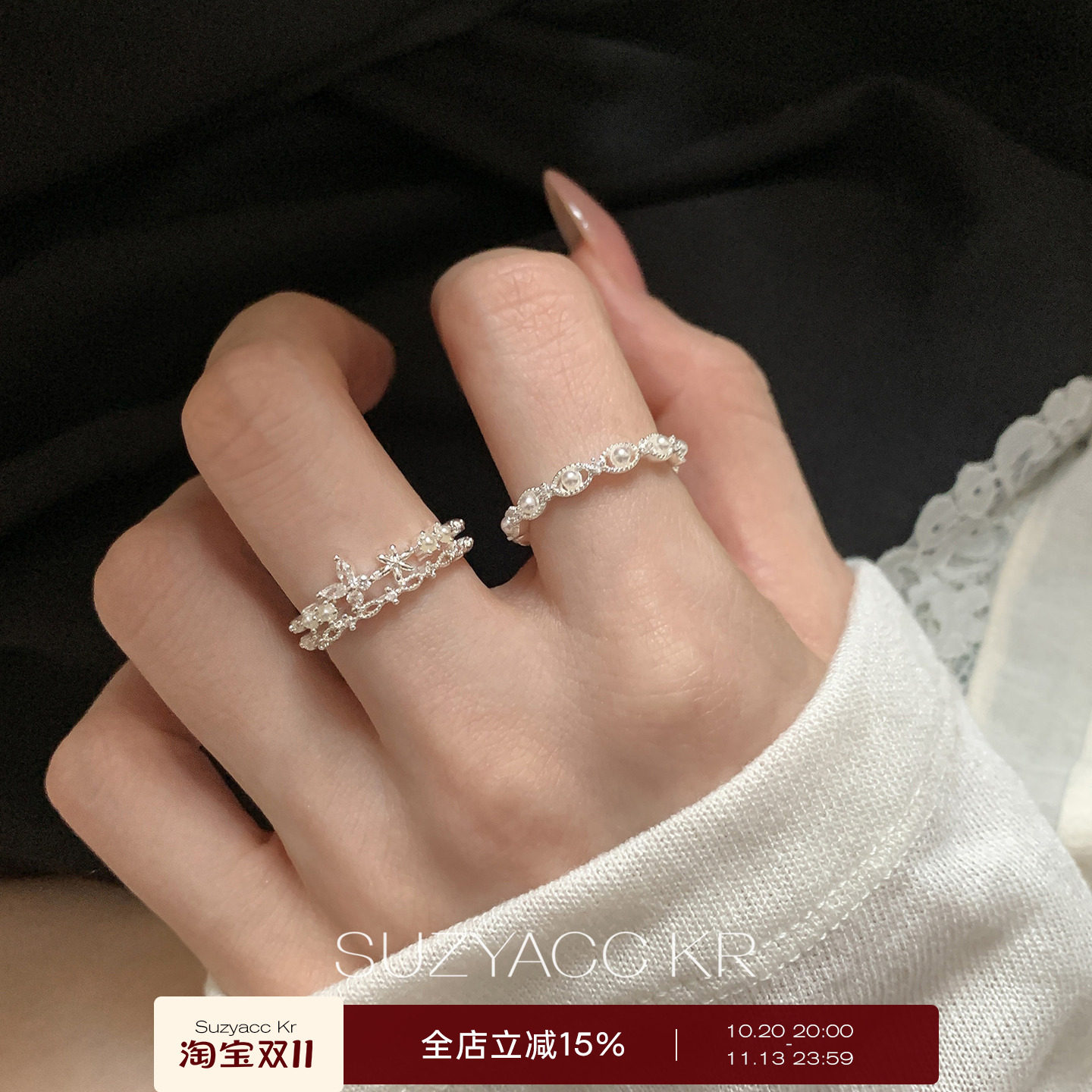 suzyacc kr精致蝴蝶双层珍珠戒指气质温柔小众高级感食指戒指环女