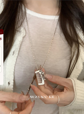 suzyacc kr小众设计感梳子勺子多吊坠毛衣链甜酷个性高级感颈链女