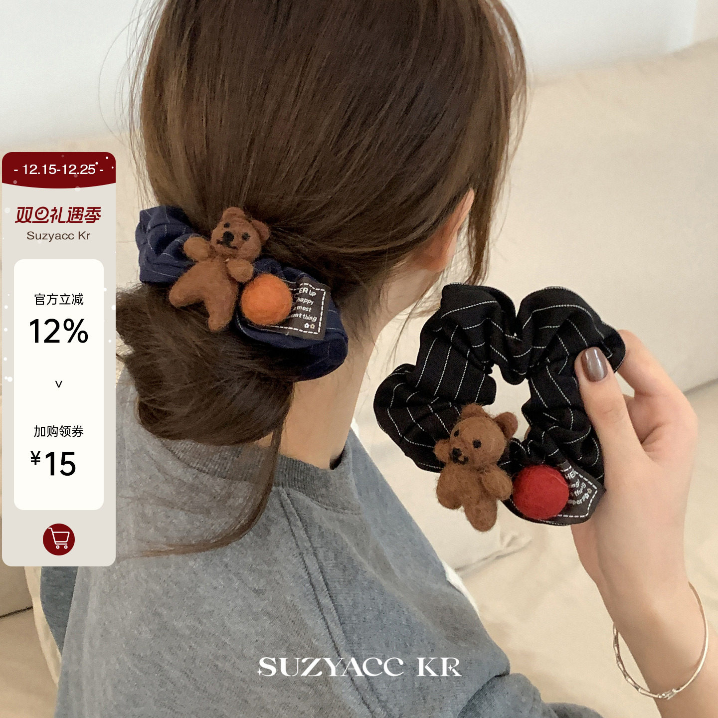 suzyacc kr条纹布艺羊毛毡小熊发圈扎头发低马尾复古森系皮筋头绳