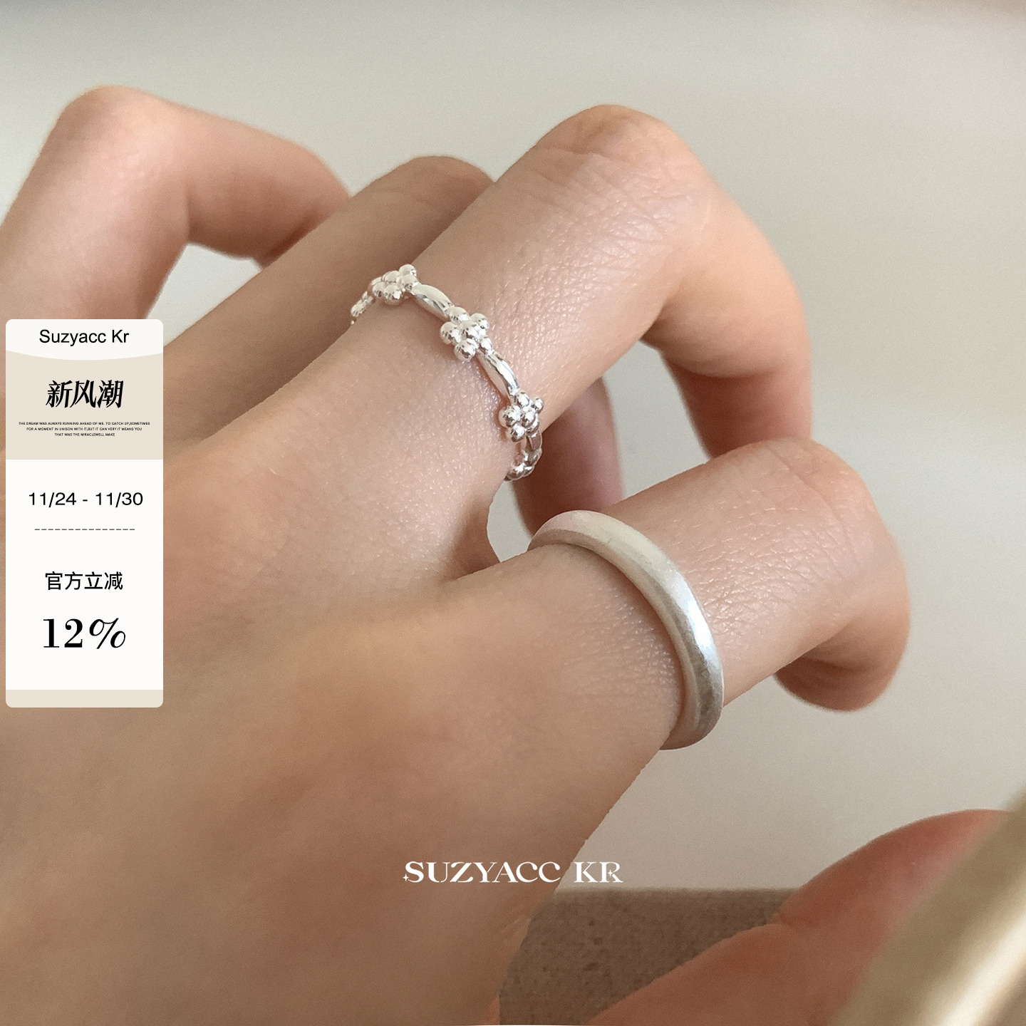 suzyacc kr简约百搭纯银小清新花朵戒指拉丝素圈女小众设计食指戒