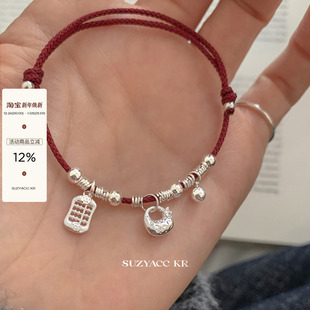 suzyacc 国风本命年小众手绳女 kr碎银福袋算盘红绳纯银手链新中式