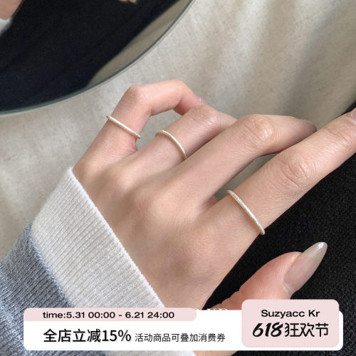 suzyacc kr足银磨砂碎冰冰素圈戒指ins简约冷淡风小众高级食指戒