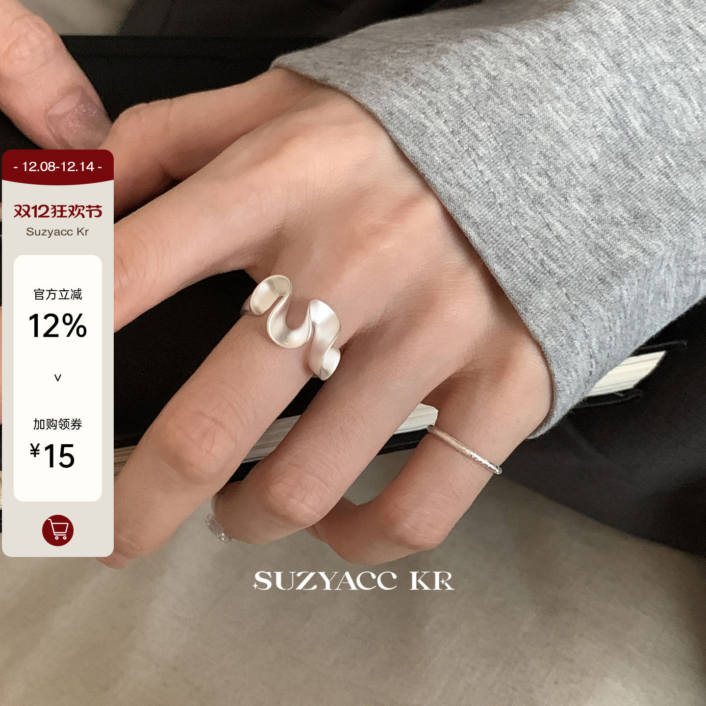 suzyacc kr小众设计哑光纯银裙摆开口戒指个性冷淡设计师风食指戒