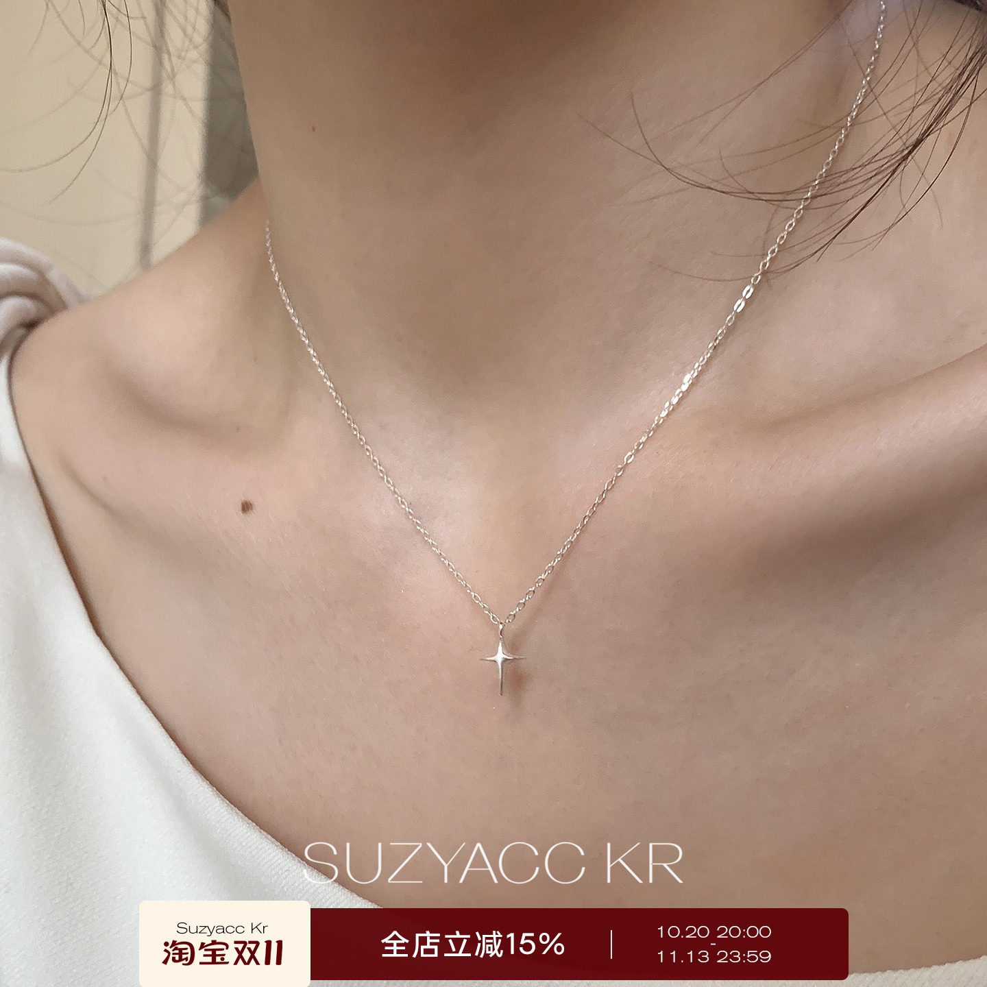 suzyacc kr纯银四芒星显白锁骨链女极简风小众设计百搭通勤项链