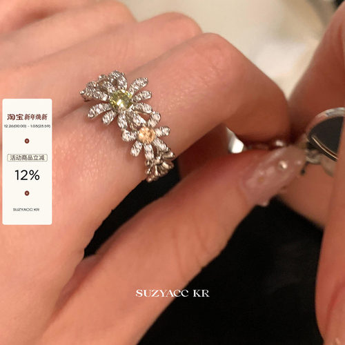 suzyacc kr轻奢满钻小雏菊戒指早春小众高级感食指戒温柔复古指环