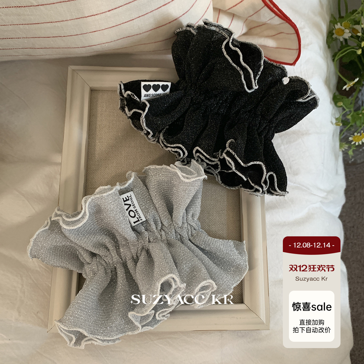 【99元任选4件】高级onuk同款银丝褶皱花苞发圈低马尾皮筋头绳