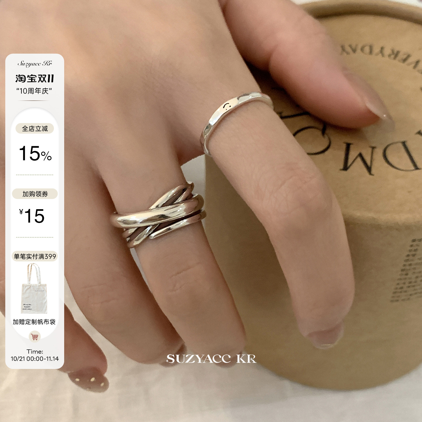 suzyacc kr泰银做旧多层交叉戒指纯银小众设计重工高级感食指戒女