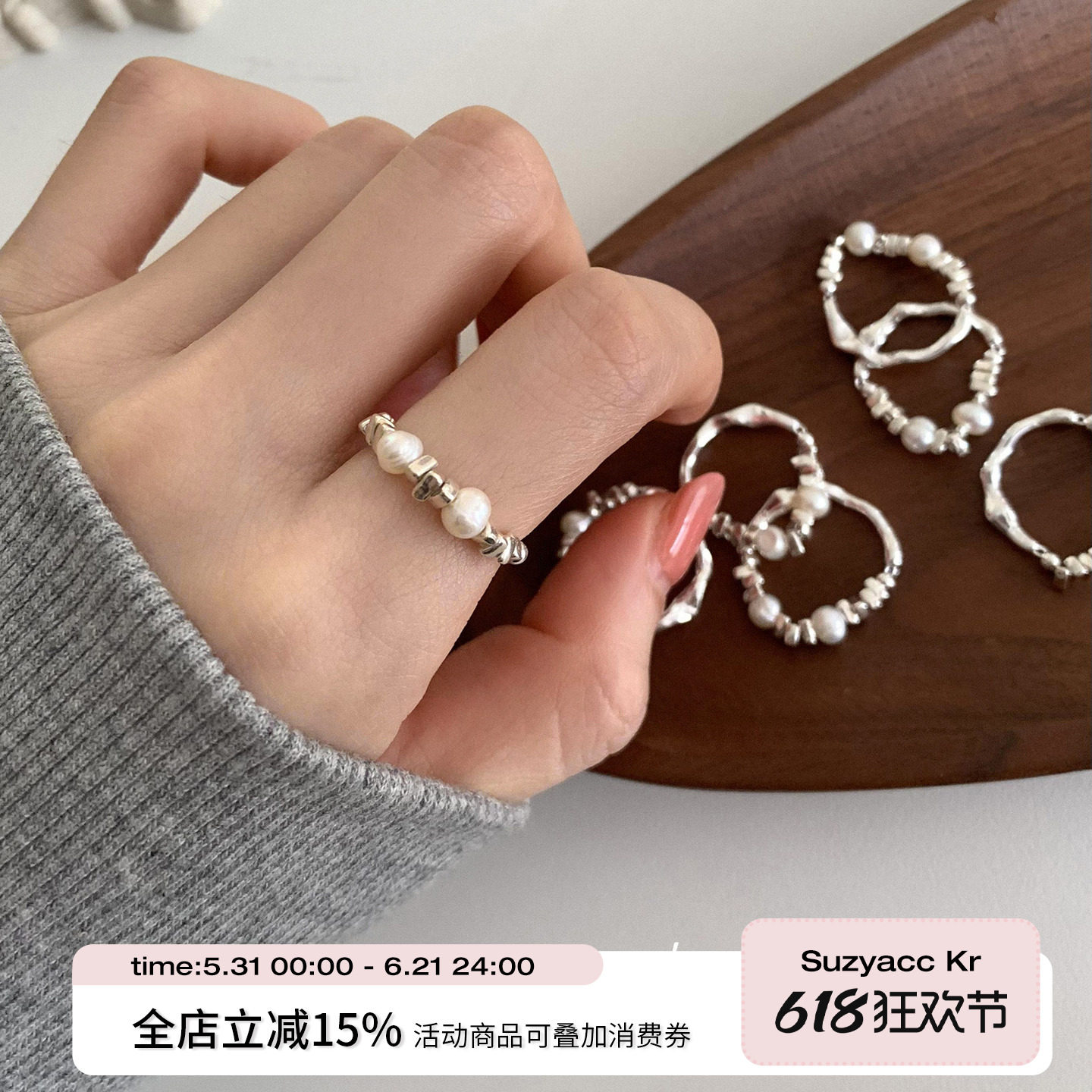 suzyacc kr轻奢小众设计感纯银碎银子拼接戒指简约时尚个性食指戒