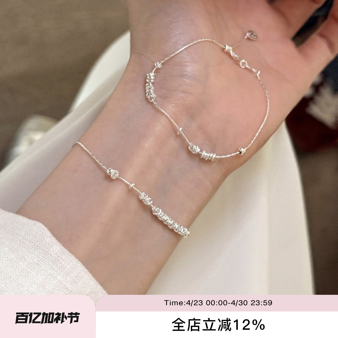 suzyacc kr不规则碎银盘缠925银手链ins简约小众高级感百搭手饰