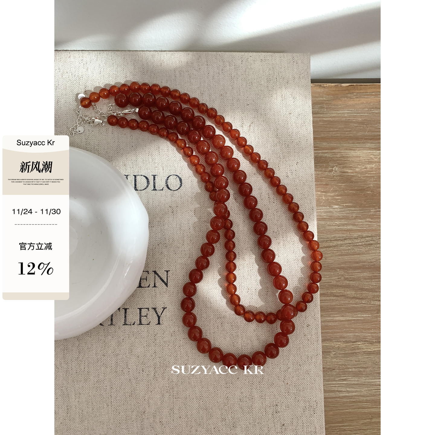 suzyacc kr韩国博主红色玛瑙纯银项链2024新款轻奢小众高级锁骨链