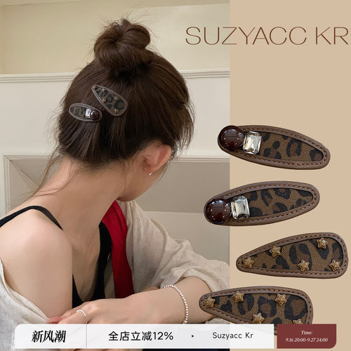 suzyacc kr秋冬布艺豹纹bb发夹个性小众设计感百搭高级侧边刘海夹