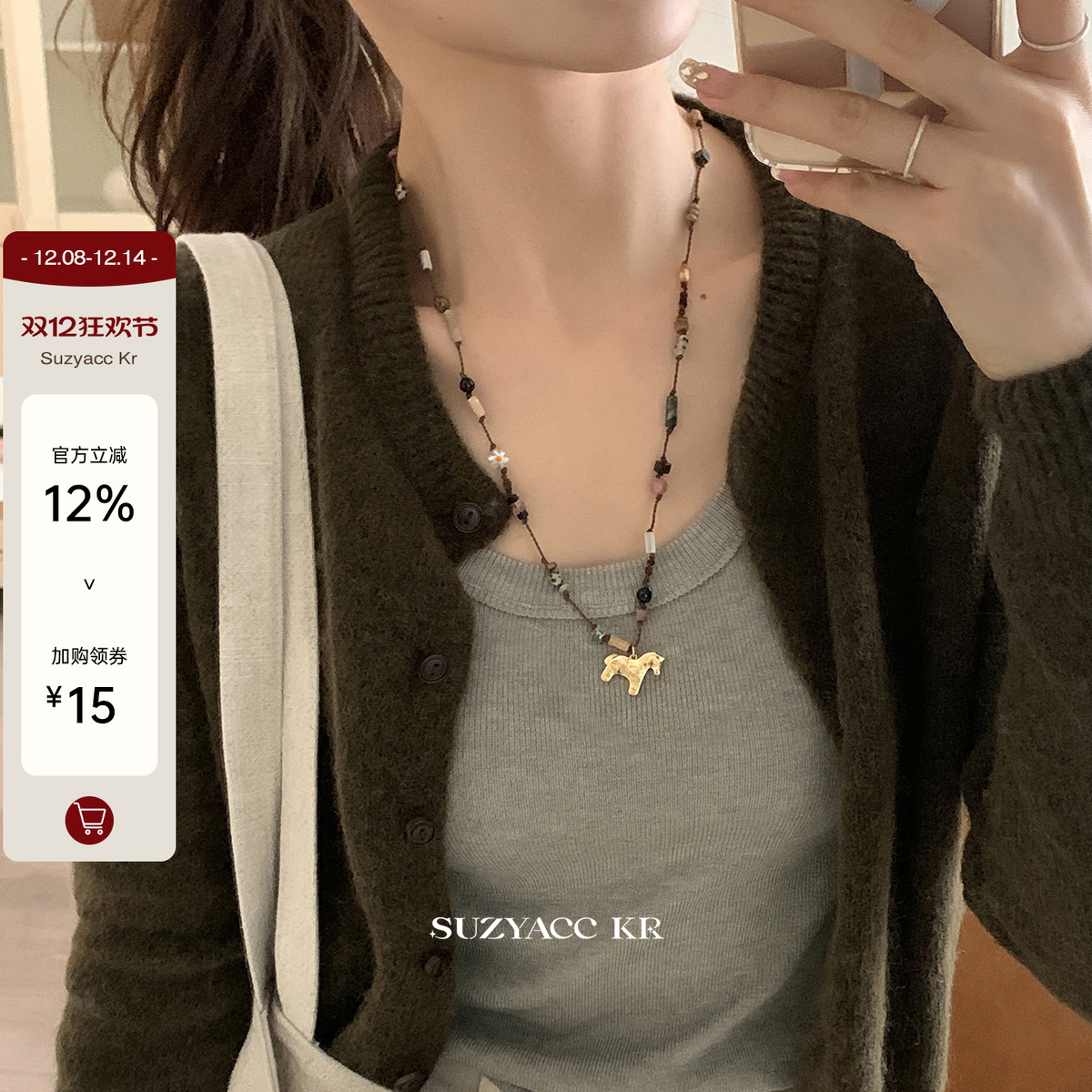 suzyacc kr复古彩色松石串珠小马项链简约小众设计感本命年毛衣链