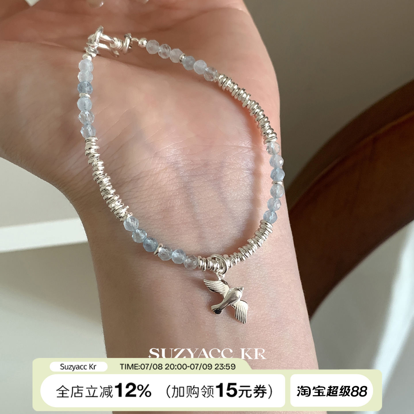 suzyacc kr小清新碎银蓝色水晶和平鸽吊坠手链轻奢小众设计感手串