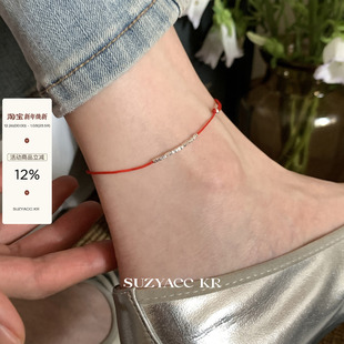 suzyacc kr纯银碎银子红绳脚链女本命年简约小众设计感饰品超显白