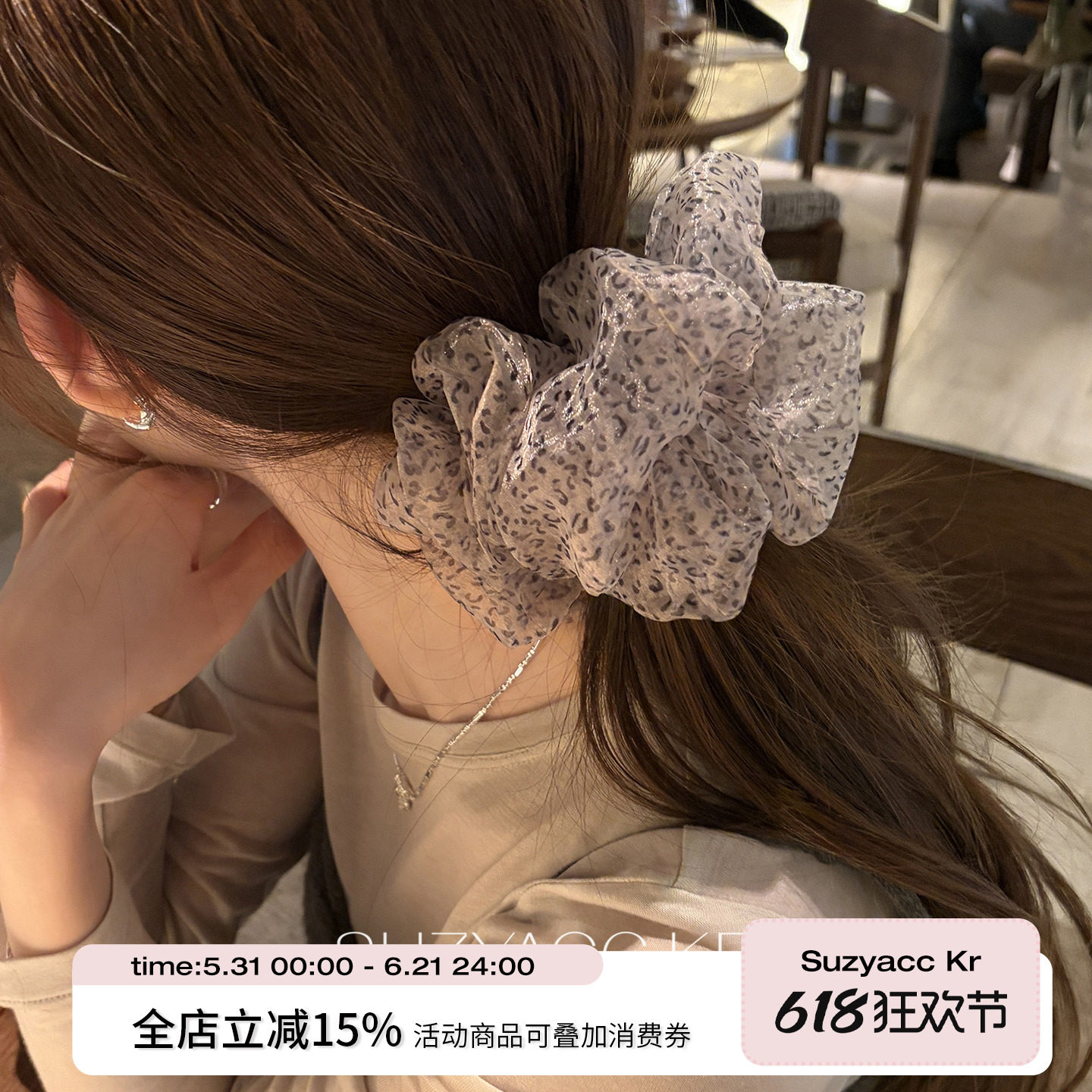 suzyacc kr豹纹网纱蓬松发圈头花女个性小众设计感低马尾皮筋发饰
