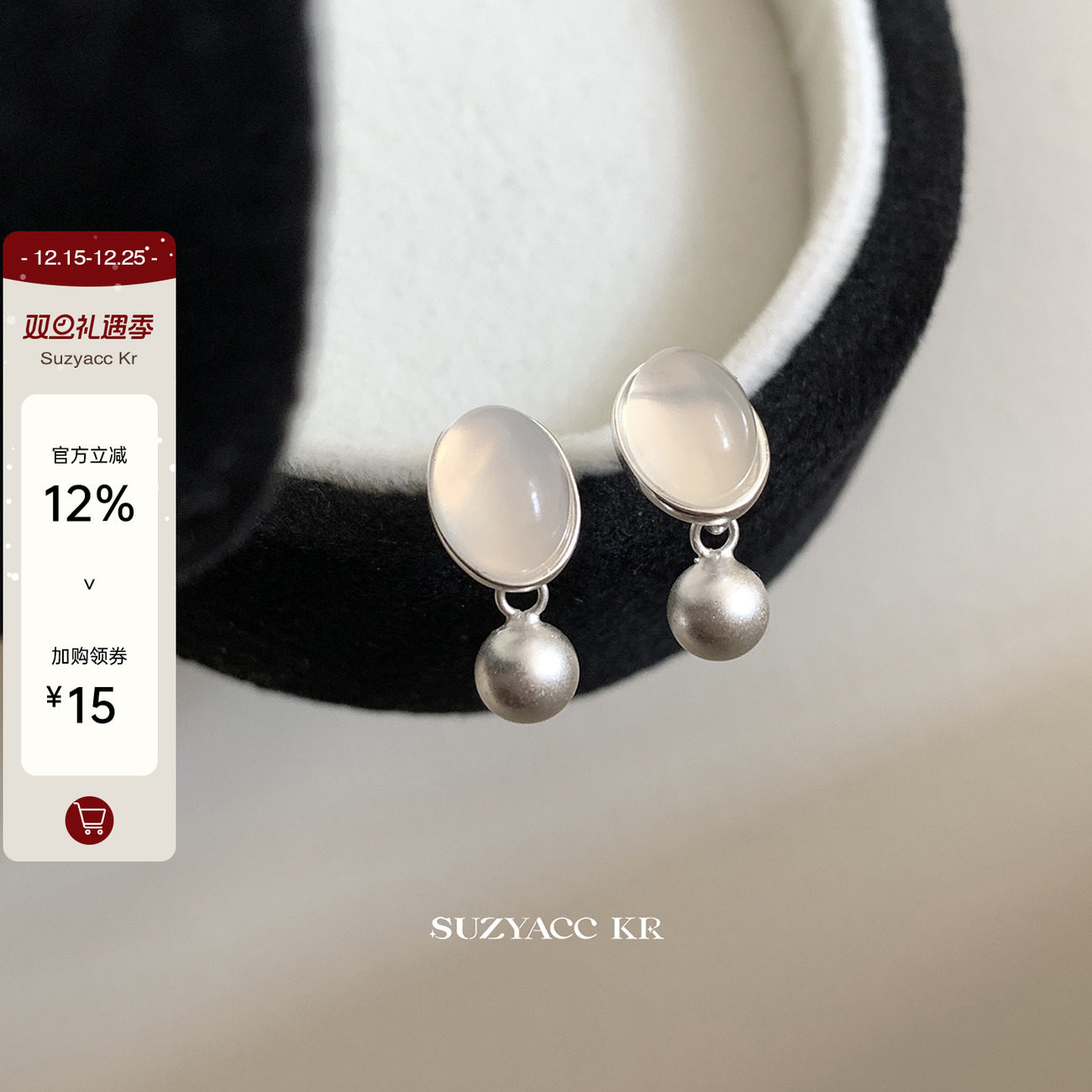 suzyacc kr清透玉髓纯银耳环2024新款爆款高级感复古新中式耳钉女