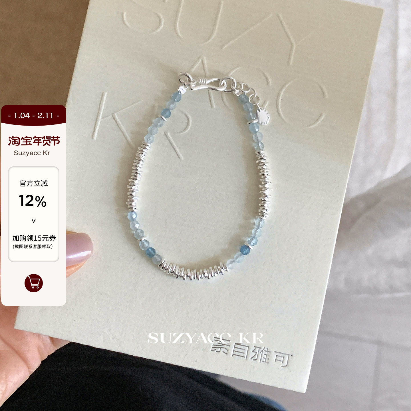 suzyacc kr足银盘缠蓝色原石手链气质小众高级感手串重工气质手饰,饰品/流行首饰/时尚饰品新,银饰手链,淘宝优惠券,粉丝福利购,淘宝优惠卷