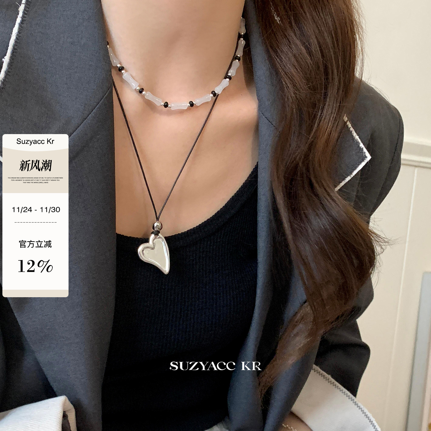 suzyacc kr纯银爱心吊坠抽拉毛衣链女款2024新款简约百搭高级项链