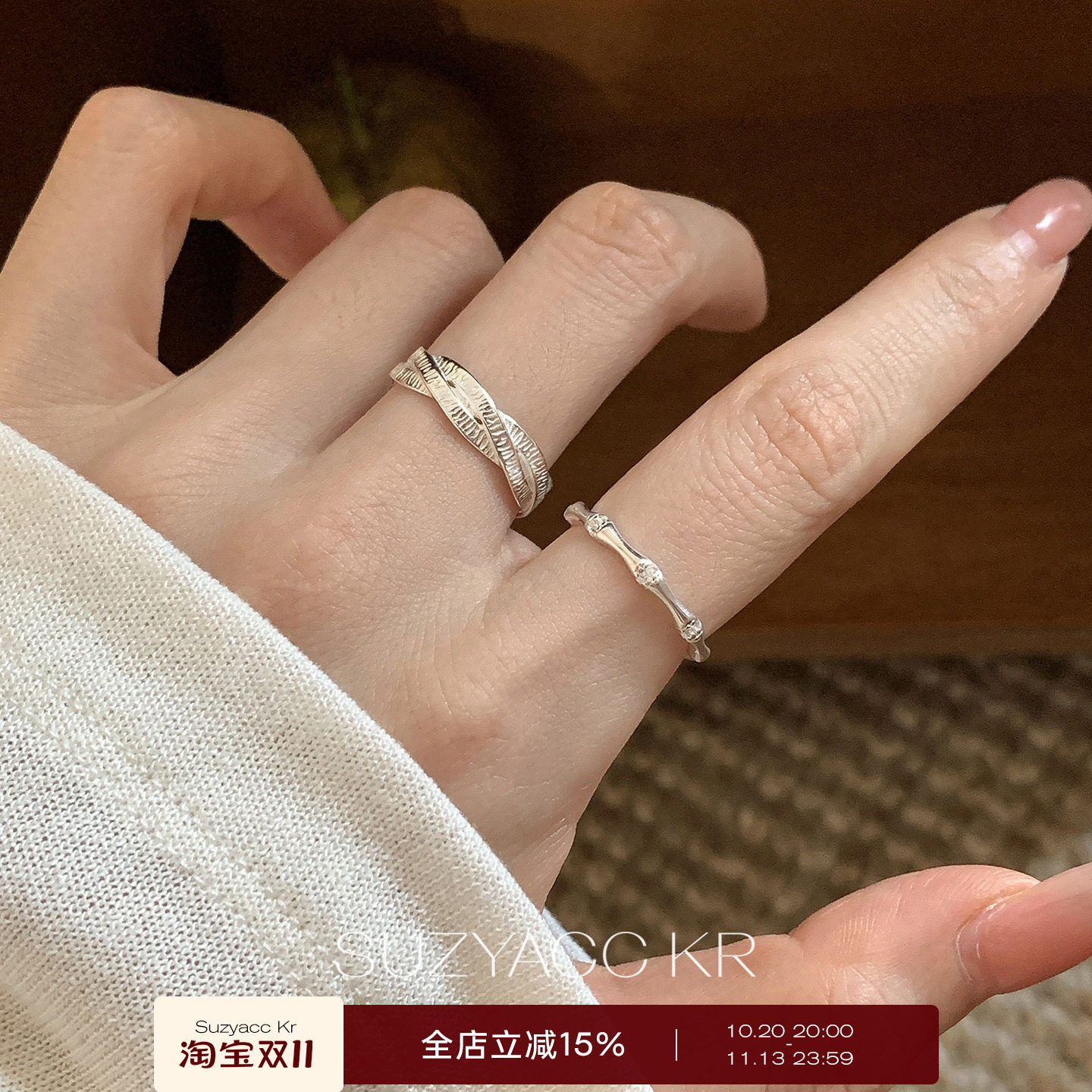 suzyacc kr小众设计交叉竹节纯银戒指精致百搭高级感个性食指戒女