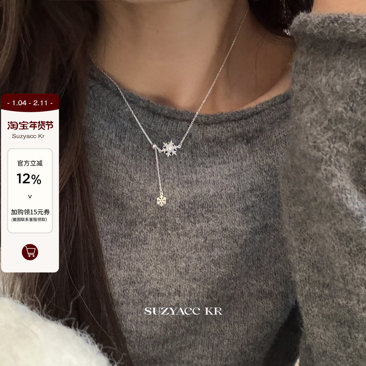 suzyacc kr纯银雪花抽拉流苏项链小众气质百搭锁骨链个性温柔颈链,饰品/流行首饰/时尚饰品新,银饰项链,淘宝优惠券,粉丝福利购,淘宝优惠卷