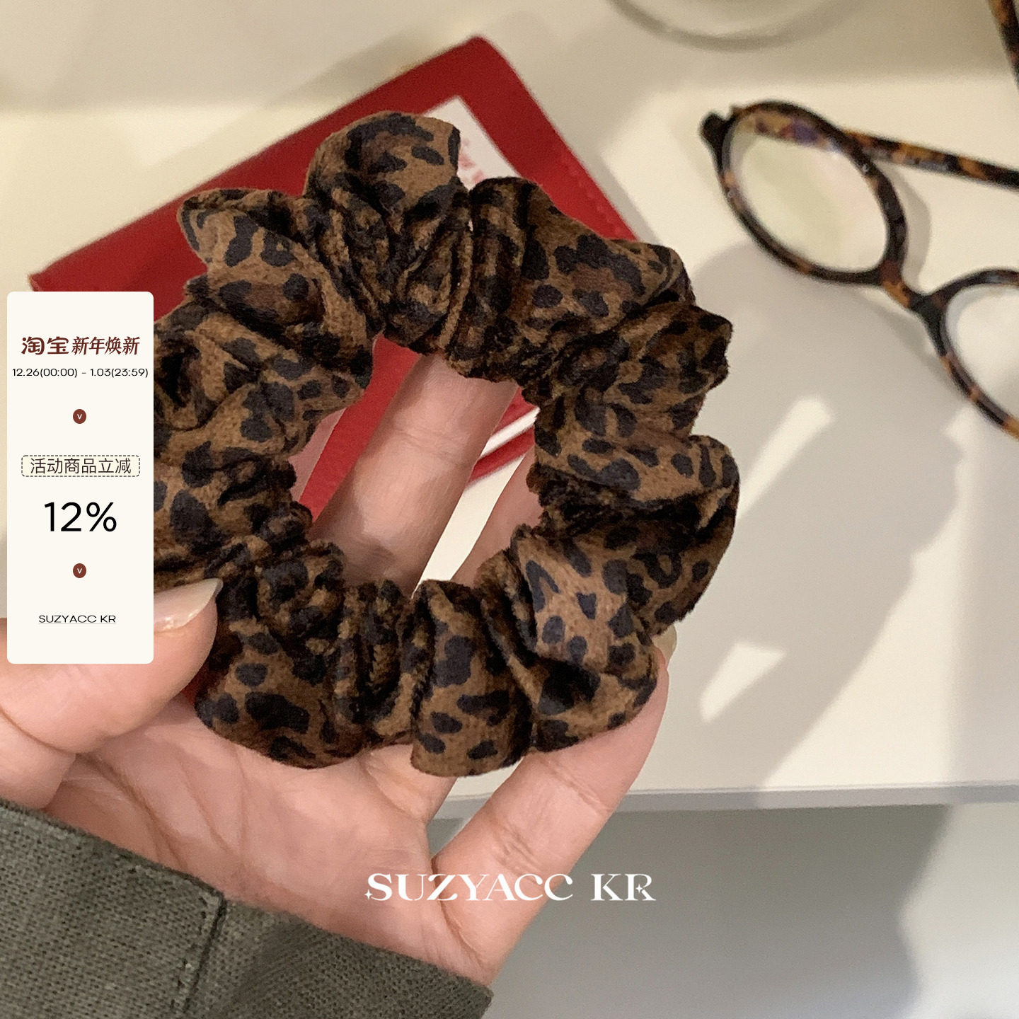 suzyacc kr秋冬复古绒面豹纹小肠圈个性小众设计感低马尾甜酷头绳