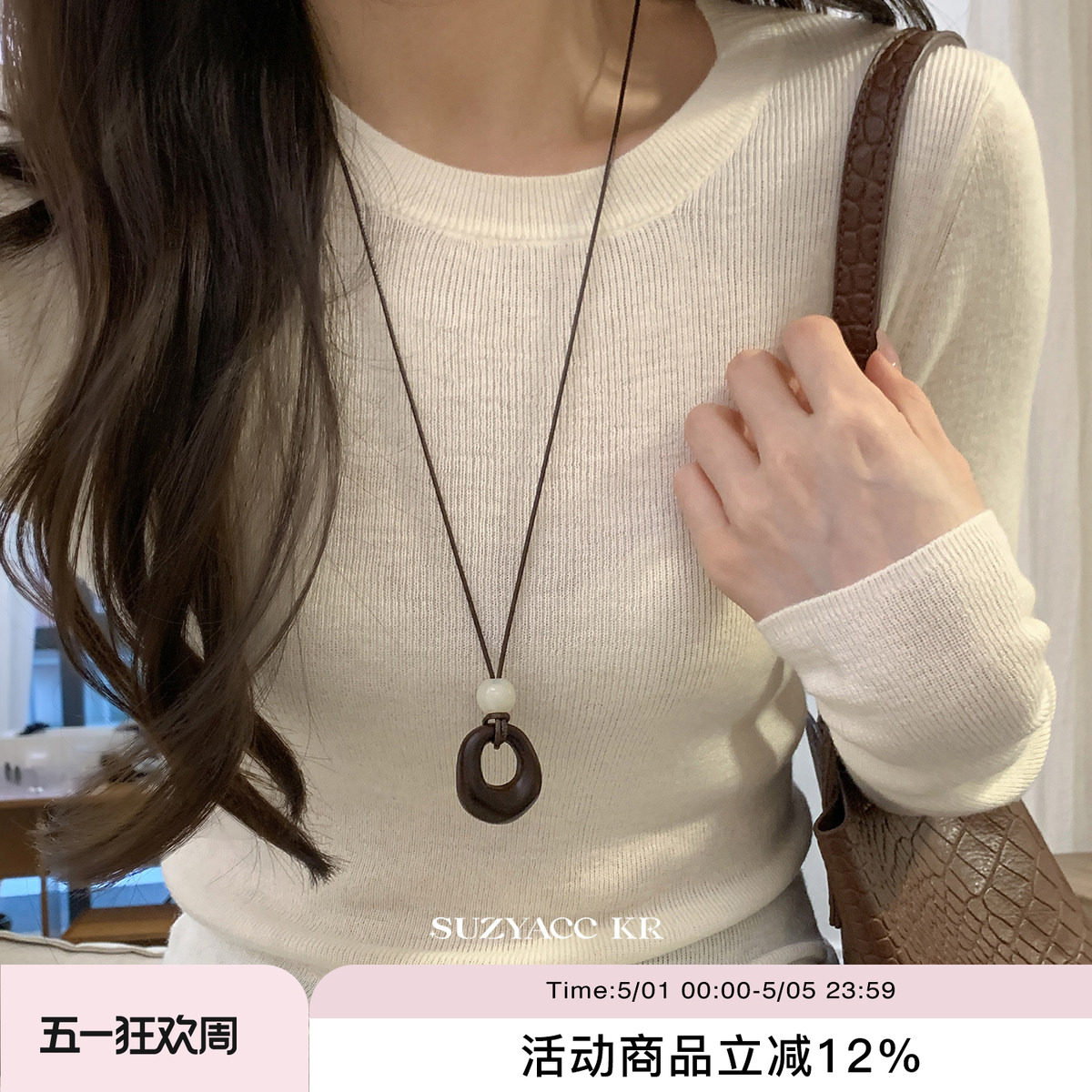 suzyacc kr镂空木质圆形吊坠长项链女复古简约通勤百搭高级毛衣链