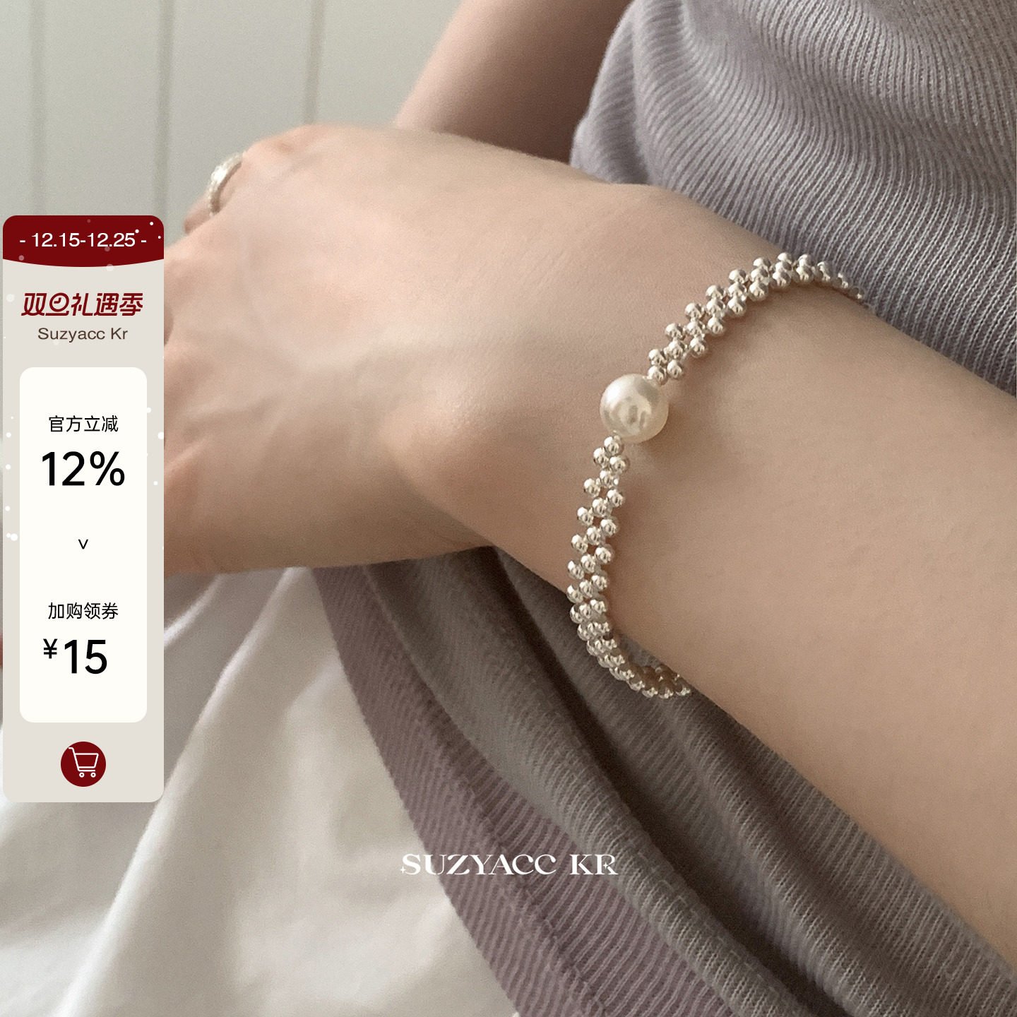 suzyacc kr银珠编织仿珍珠手链重工小众设计感手饰气质百搭手镯女