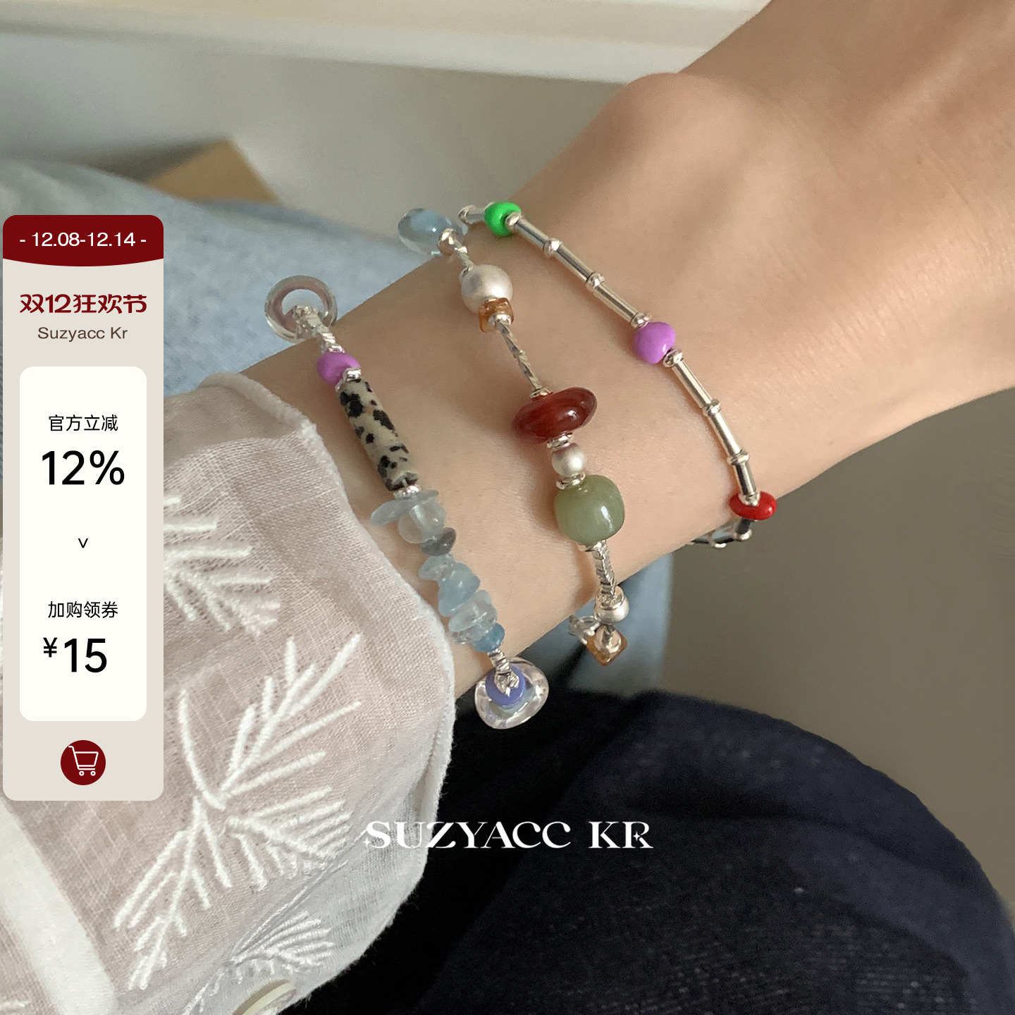 suzyacc kr小众彩色串珠纯银碎银手链ins复古百搭夏季多巴胺手串