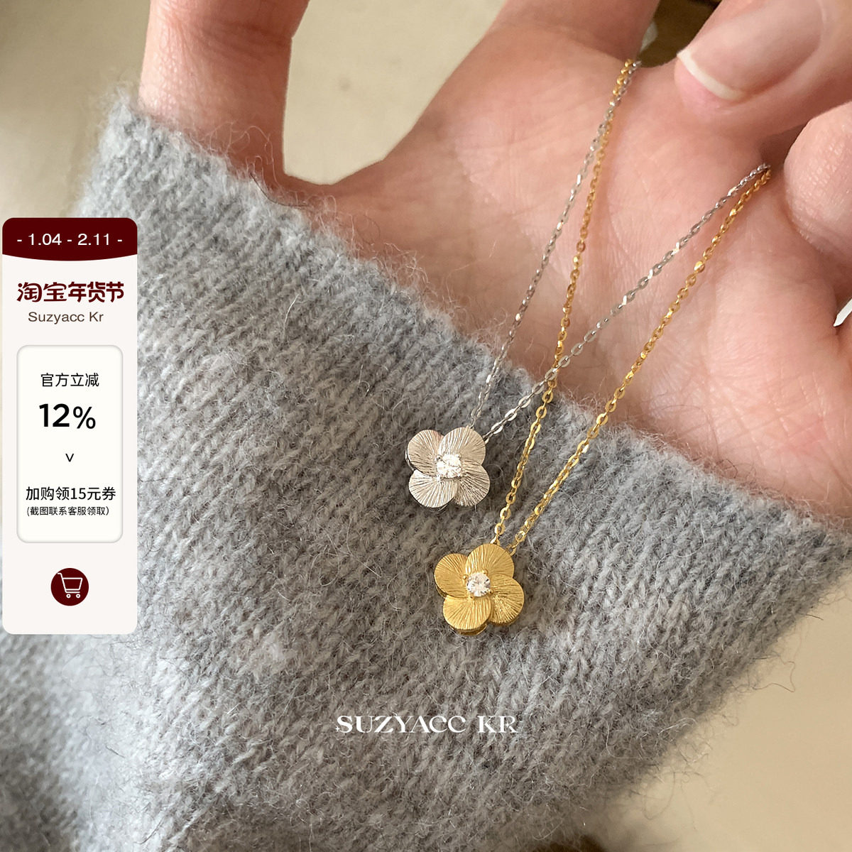 suzyacc kr精致纯银拉丝四叶草项链简约小众设计感叠戴锁骨链颈链,饰品/流行首饰/时尚饰品新,银饰项链,淘宝优惠券,粉丝福利购,淘宝优惠卷