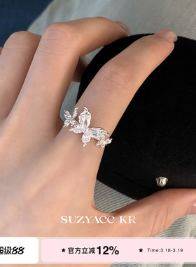 suzyacc kr轻奢小众蝴蝶水钻戒指温柔气质高级食指戒简约百搭指环