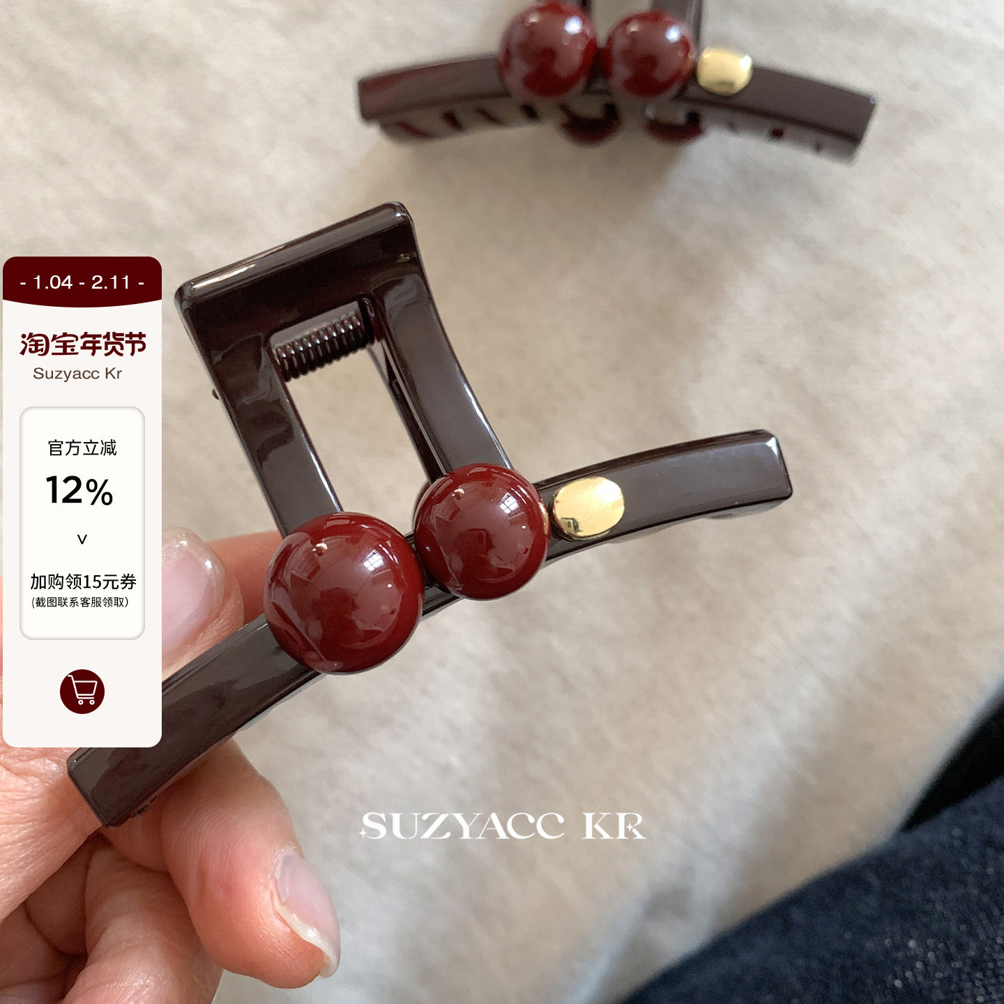 suzyacc kr复古显白红色小球中号抓夹后脑勺温柔气质半扎盘发发夹,饰品/流行首饰/时尚饰品新,发饰,淘宝优惠券,粉丝福利购,淘宝优惠卷